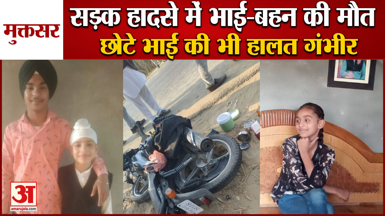 पंजाब