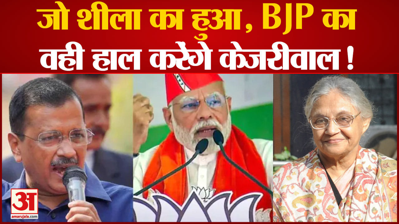 शीला दीक्षित