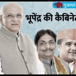 गुजरात विधानसभा चुनाव के नतीजे