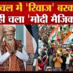 हिमाचल प्रदेश चुनाव परिणाम