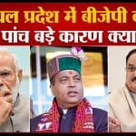 हिमाचल प्रदेश