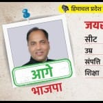 मुख्यमंत्री जयराम ठाकुर