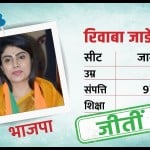 रिवाबा जाडेजा