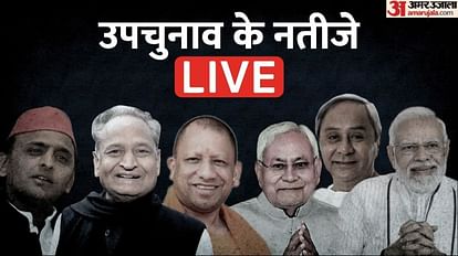 Bypoll Election Results Live Vote Counting in Bihar, Rajasthan, UP, Odisha, CG Assembly and Mainpuri Lok sabha