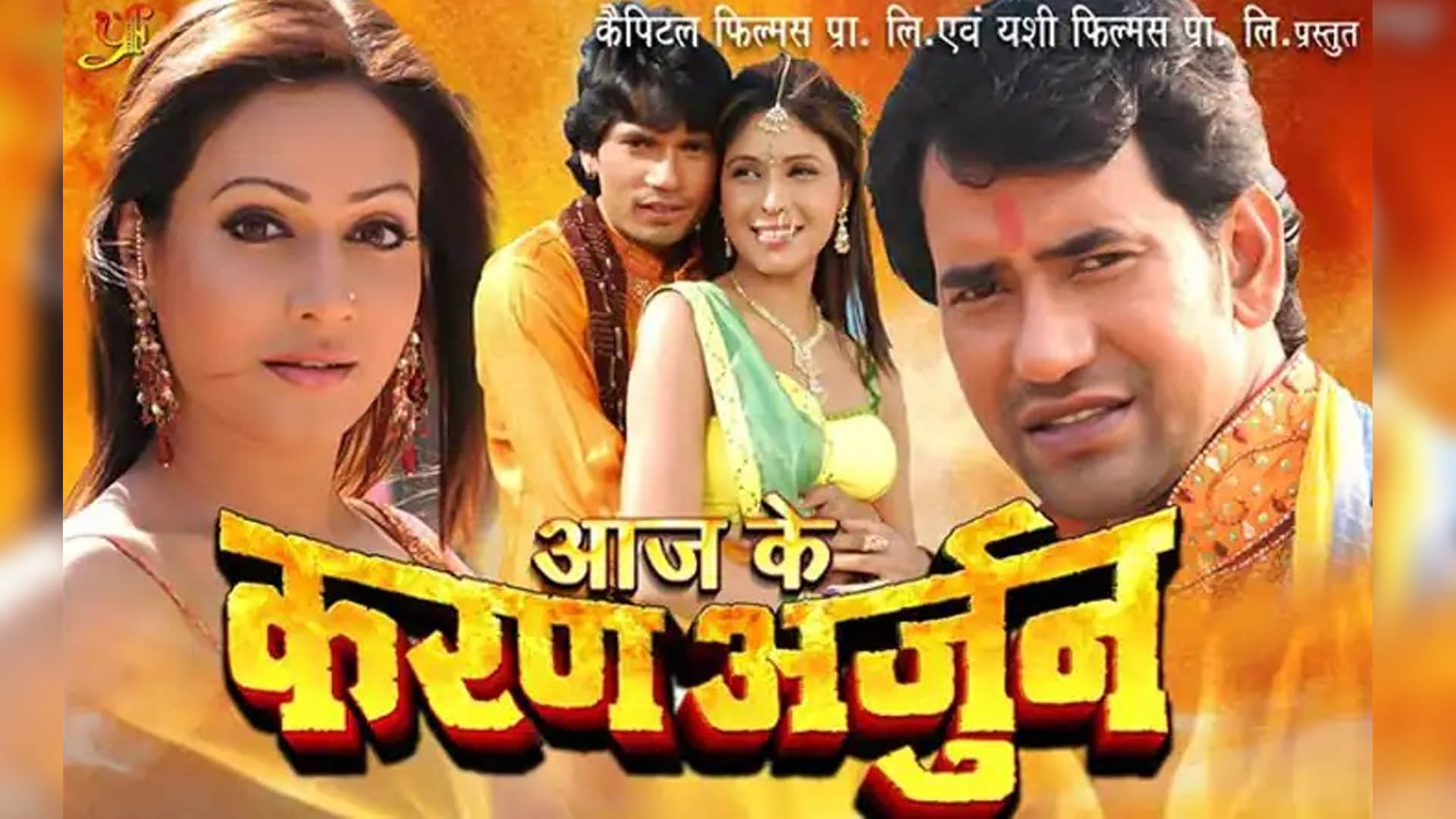 Bhojpuri Movies Copied from Bollywood Border nirahua Satya pawan singh vivah parivar karan arjun