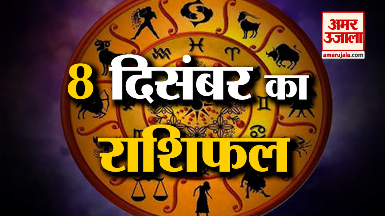 राशिफल