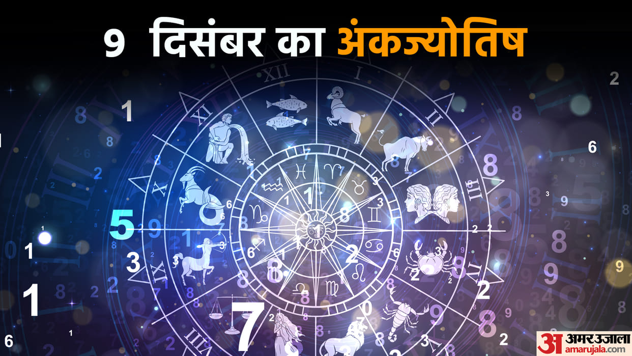 numerology prediction 9 December 2022 ank jyotish