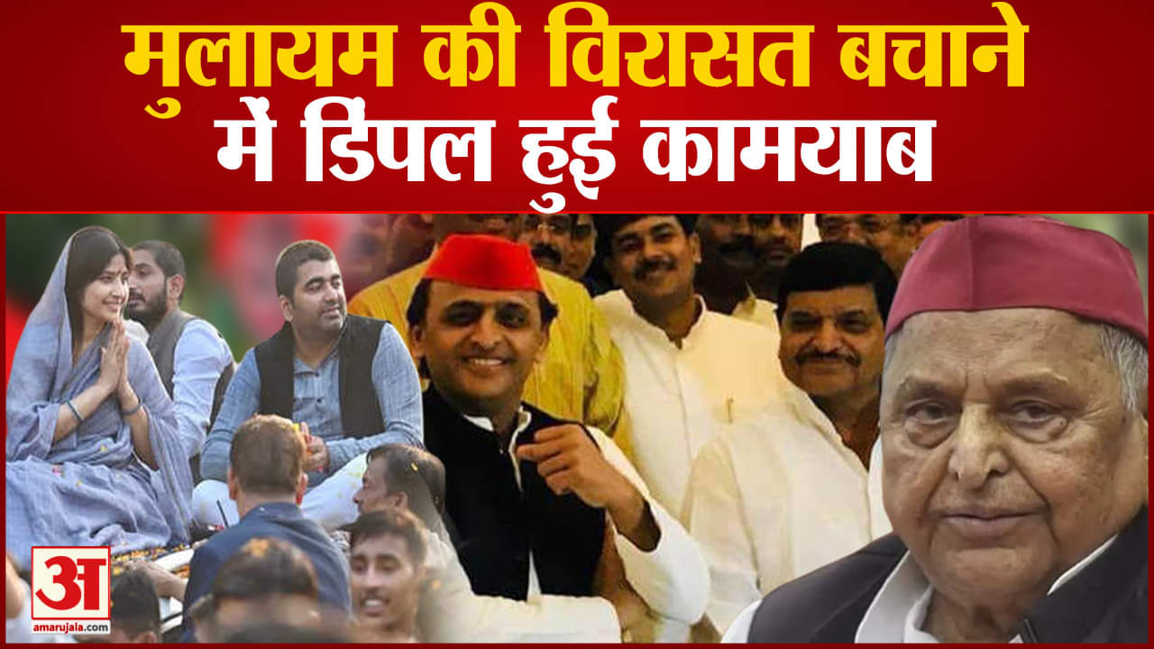 डिंपल यादव