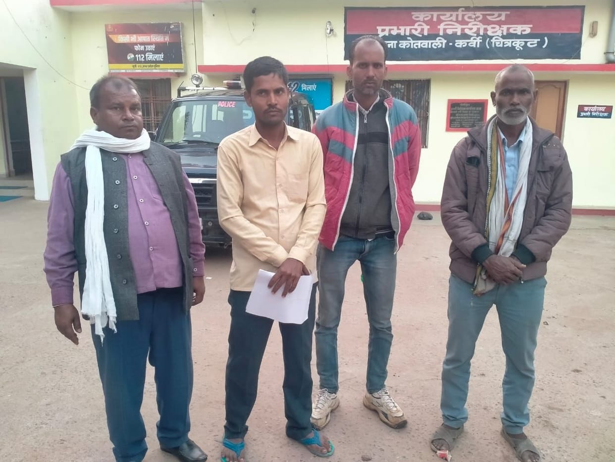 Chitrakoot: Farmers caught both the agents and handed them over to the police