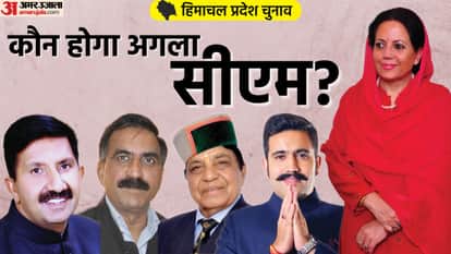 हिमाचल प्रदेश चुनाव 2022