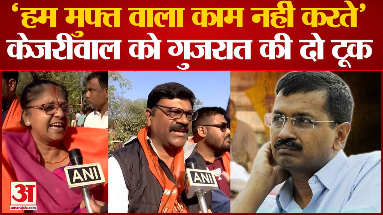केजरीवाल