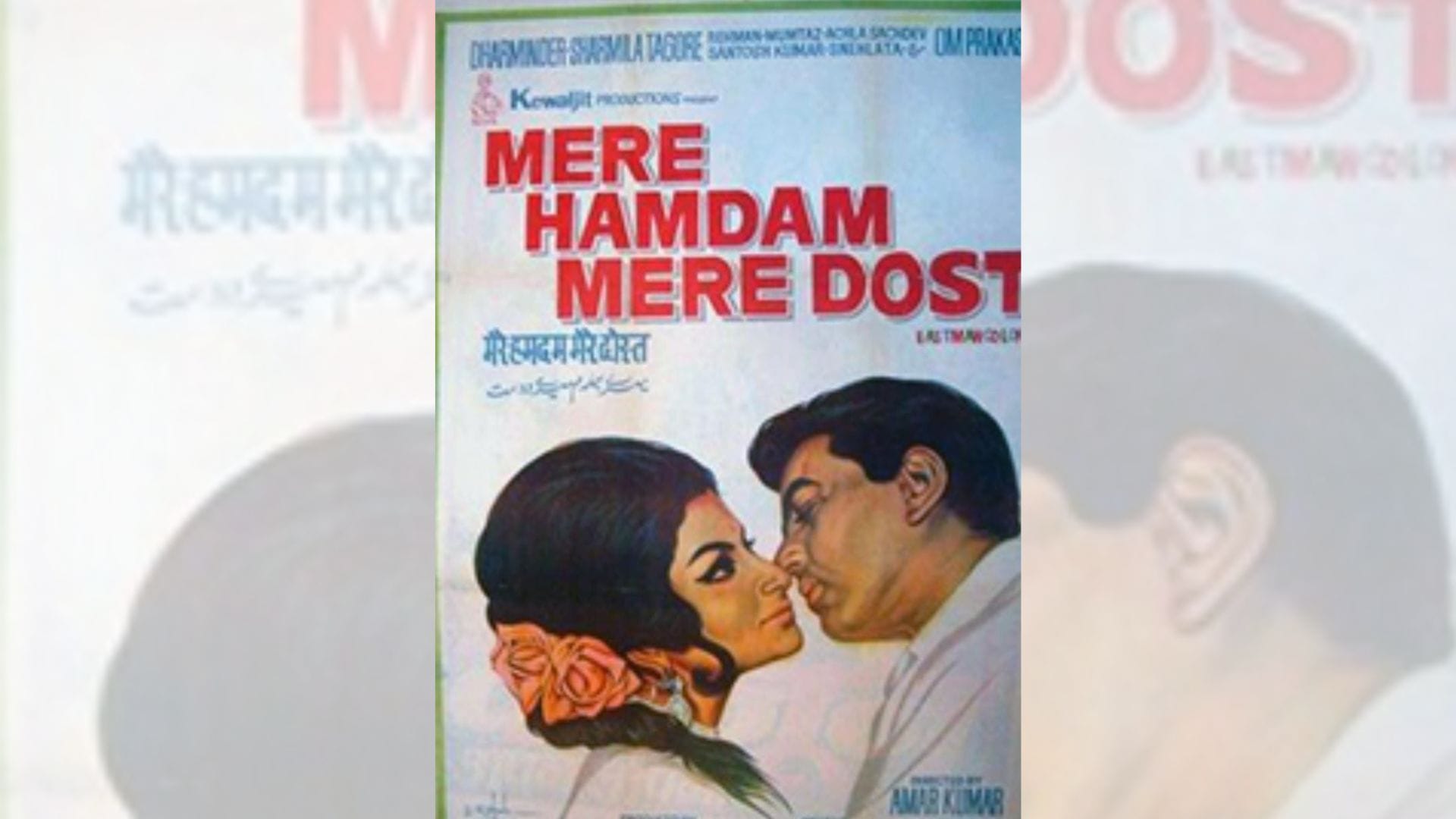 Dharmendra birthday know about his movies with Sharmila Tagore anupama devar satyakam chupke chupke sunny
