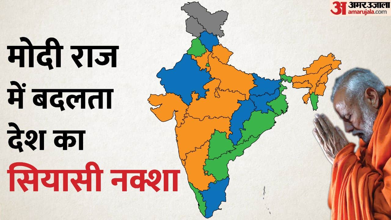 After Bihar, BJP out of Himachal too, know how the political map of the country changed under Modi rule?