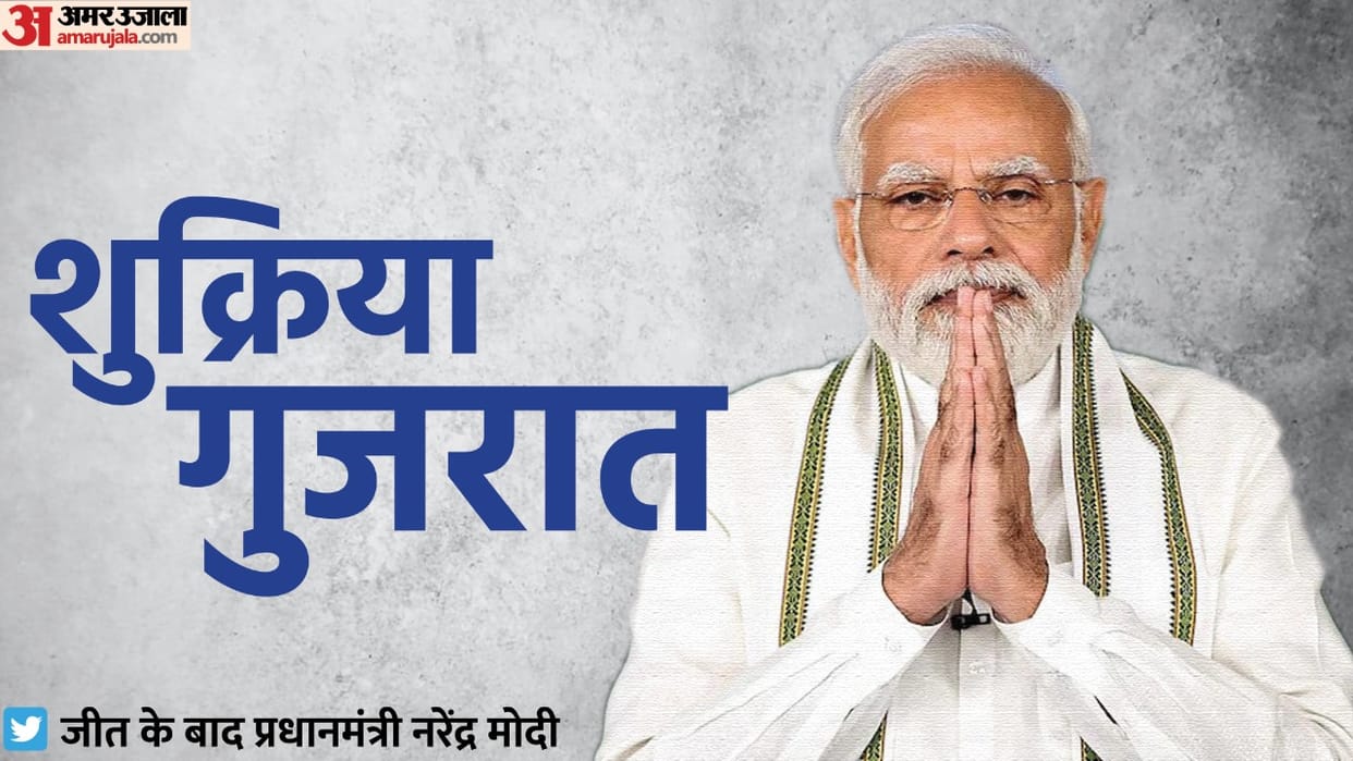 PM Modi Speech Live Updates BJP Celebration on Gujarat Vidhan Sabha Victory at Delhi BJP Headquarter