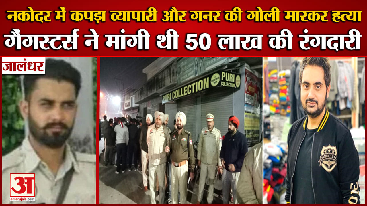 पंजाब