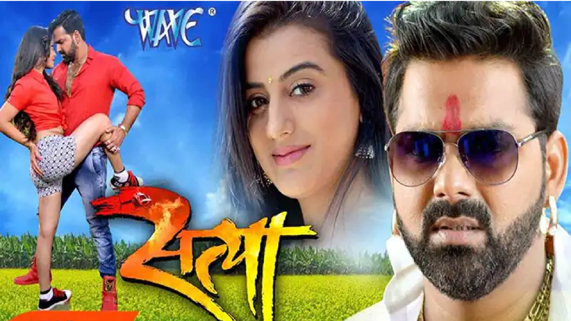 Bhojpuri Movies Copied from Bollywood Border nirahua Satya pawan singh vivah parivar karan arjun