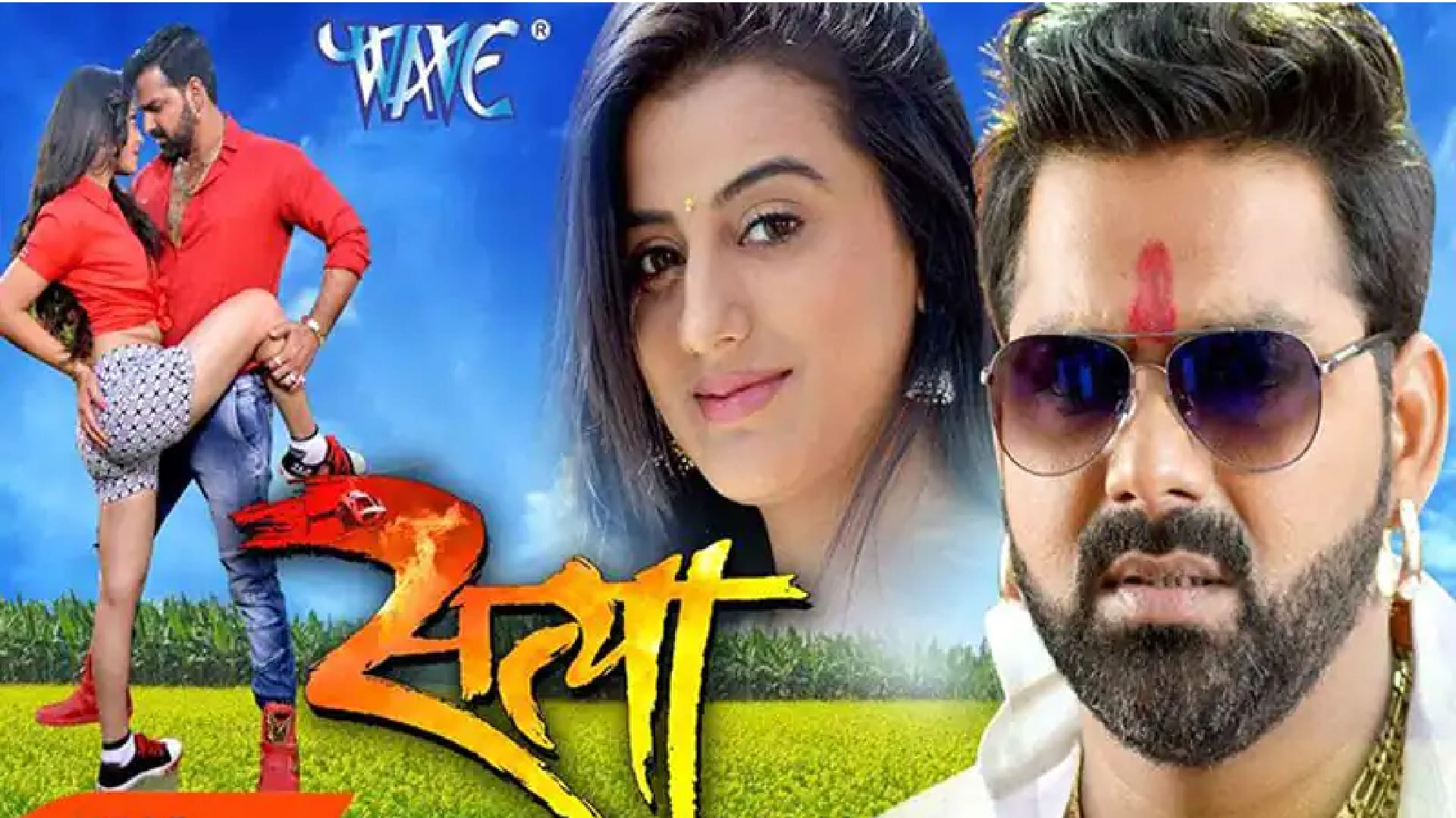 Bhojpuri Movies Copied from Bollywood Border nirahua Satya pawan singh vivah parivar karan arjun