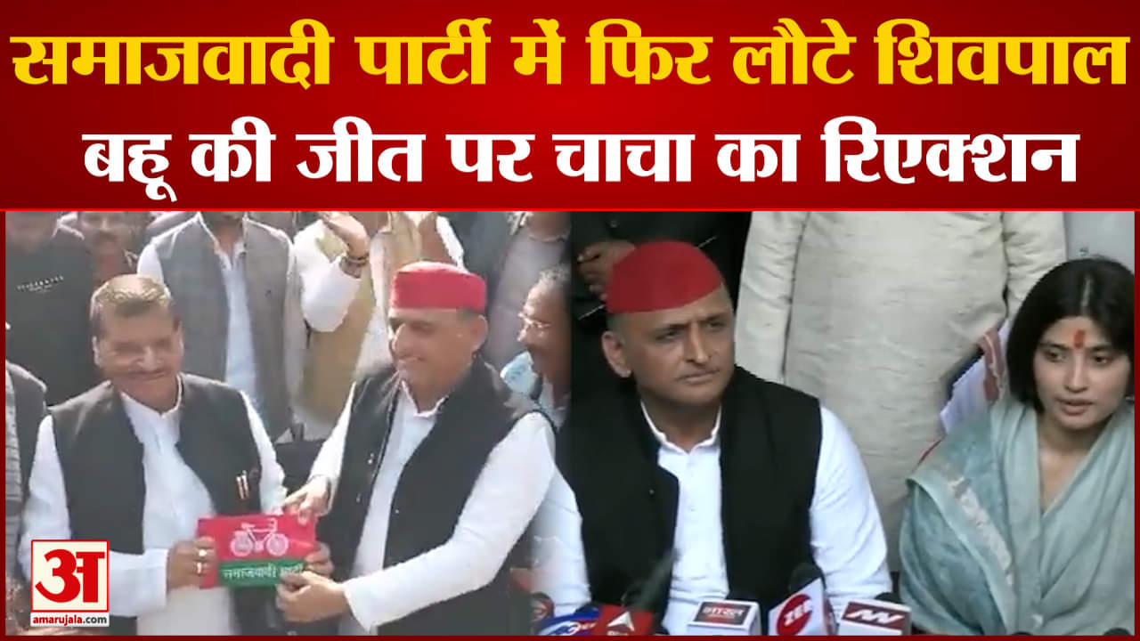 शिवपाल यादव