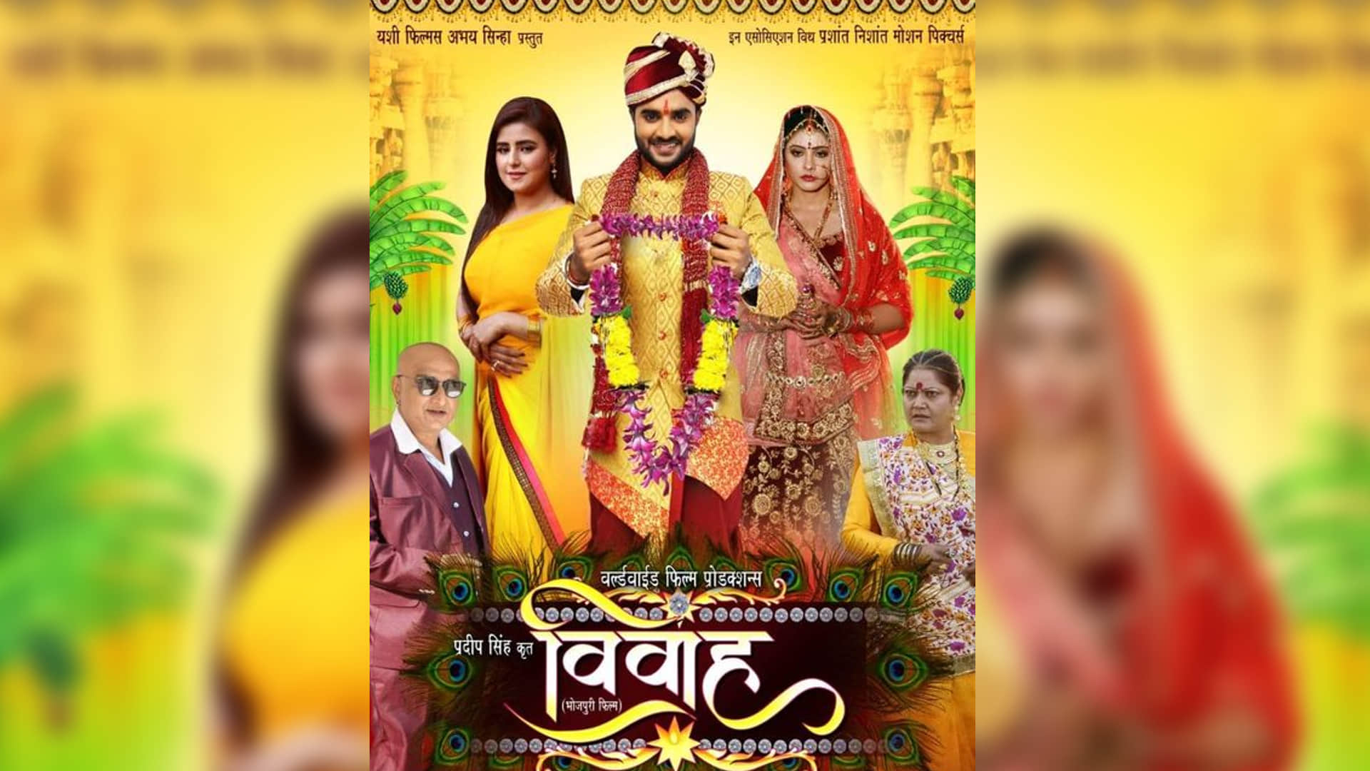 Bhojpuri Movies Copied from Bollywood Border nirahua Satya pawan singh vivah parivar karan arjun