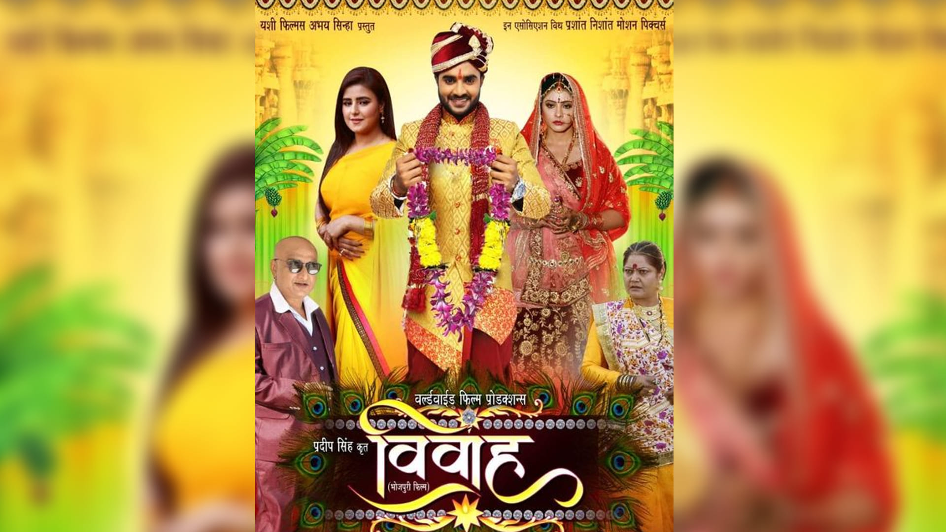 Bhojpuri Movies Copied from Bollywood Border nirahua Satya pawan singh vivah parivar karan arjun