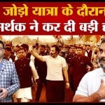 भारत जोड़ो यात्रा