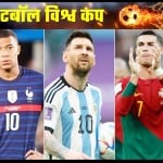 बाएं से- नेमार, एम्बाप्पे, मेसी और रोनाल्डो
