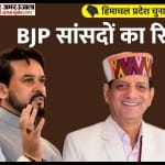 हिमाचल प्रदेश विधानसभा चुनाव 2022