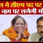 हिमाचल कांग्रेस सीएम
