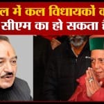 हिमाचल कांग्रेस