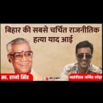 राजनीतिक हलके में सनसनी।
