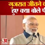 पीएम मोदी