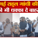 राहुल गांधी