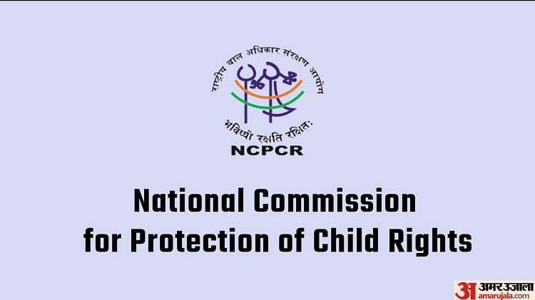 Age of Consent: ‘सहमति की आयु’ पर NCPCR विधि आयोग से असहमत, सरकार को सिफारिशें न मानने की सलाह देगा!