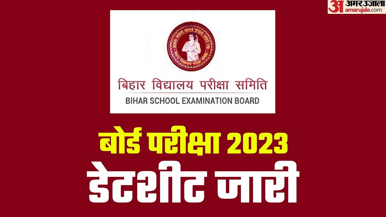 Bseb Bihar Board Matric, Inter Exams 2023 Where, How To Check Datesheet ...