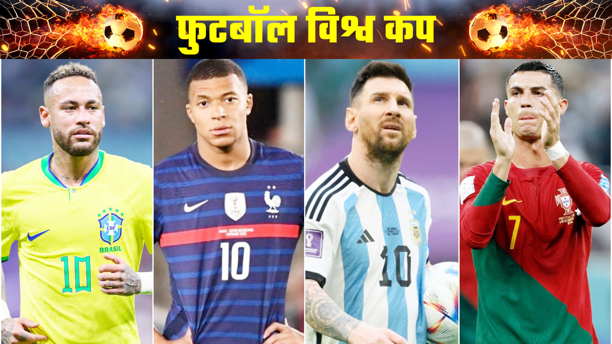 FIFA World Cup 2022 quarter finals schedule star players Ronaldo Messi Modric Neymar Mbappe Performance Goals