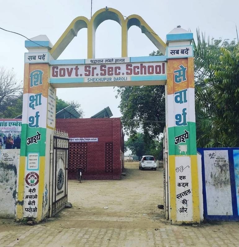 6 blocks apply for PM Shri School by giving self-numbers, now the committee will verify