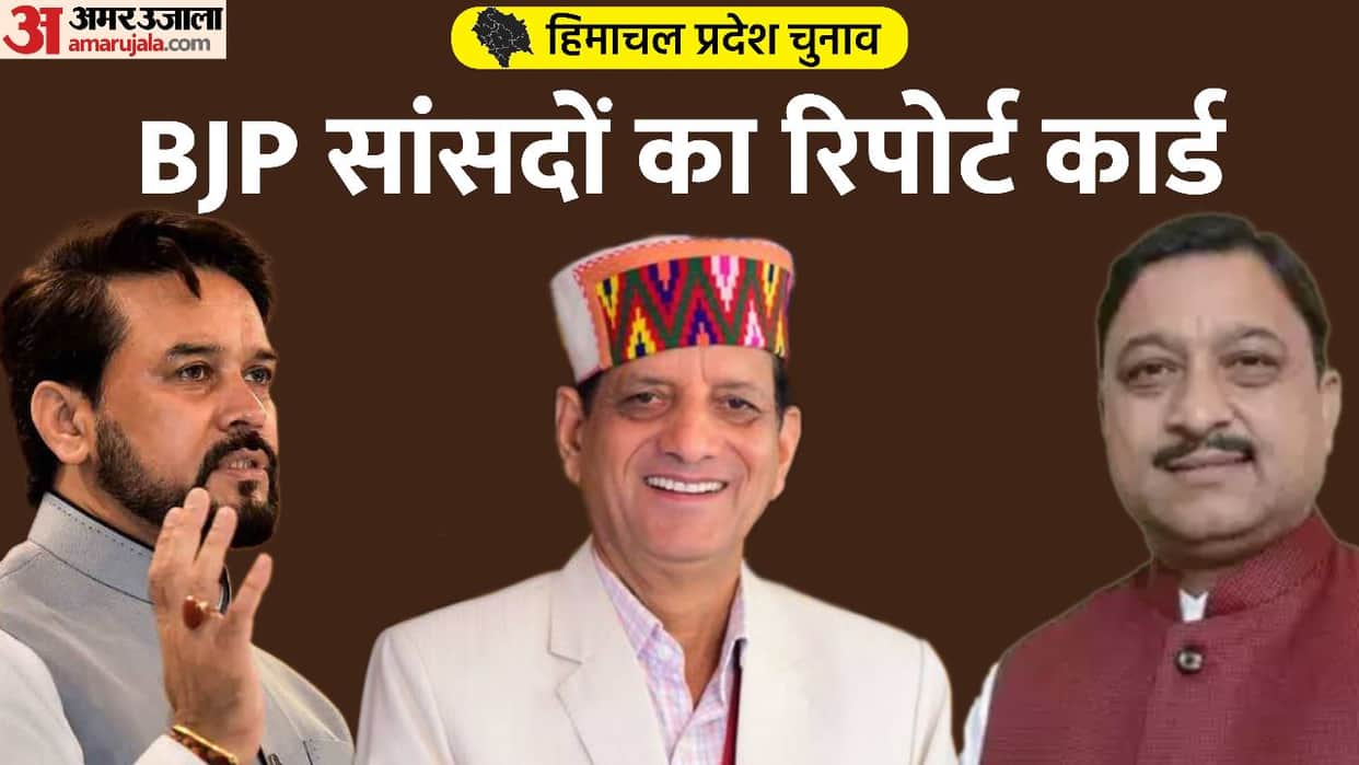 Himachal Pradesh Result: Anurag Thakur could not save his father's seat, know results of the MPs of BJP