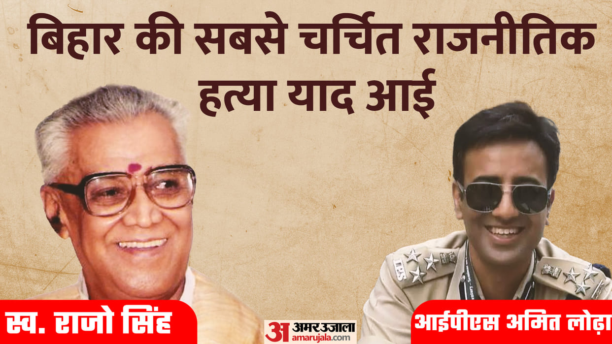 'Khakee: The Bihar Chapter' connected with Bihari politics, story of Rajasthani Lodha uprooted the dead