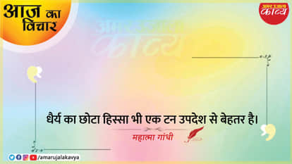 mahatma gandhi quote in hindi dhariya ka chhota hissa bhi