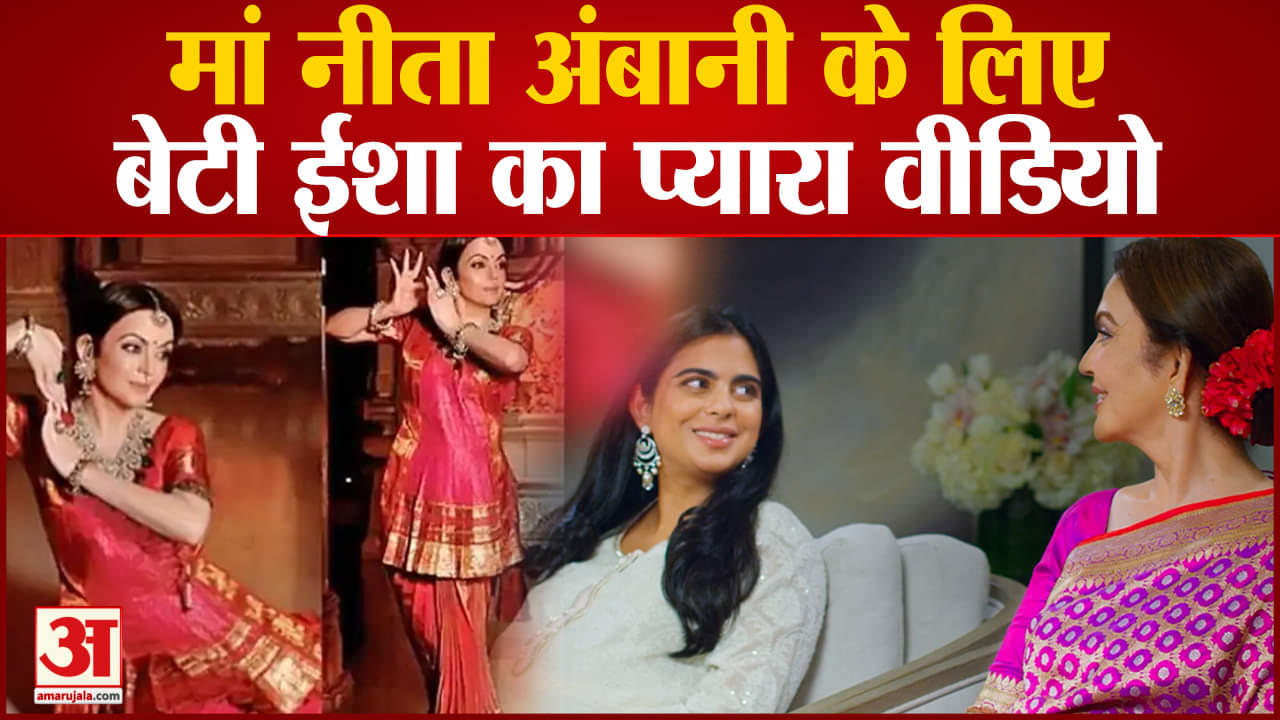 नीता अंबानी