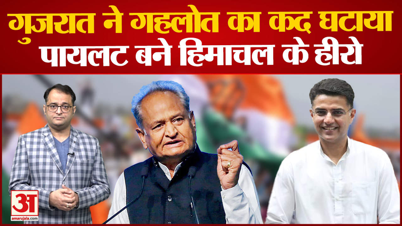 राजस्थान