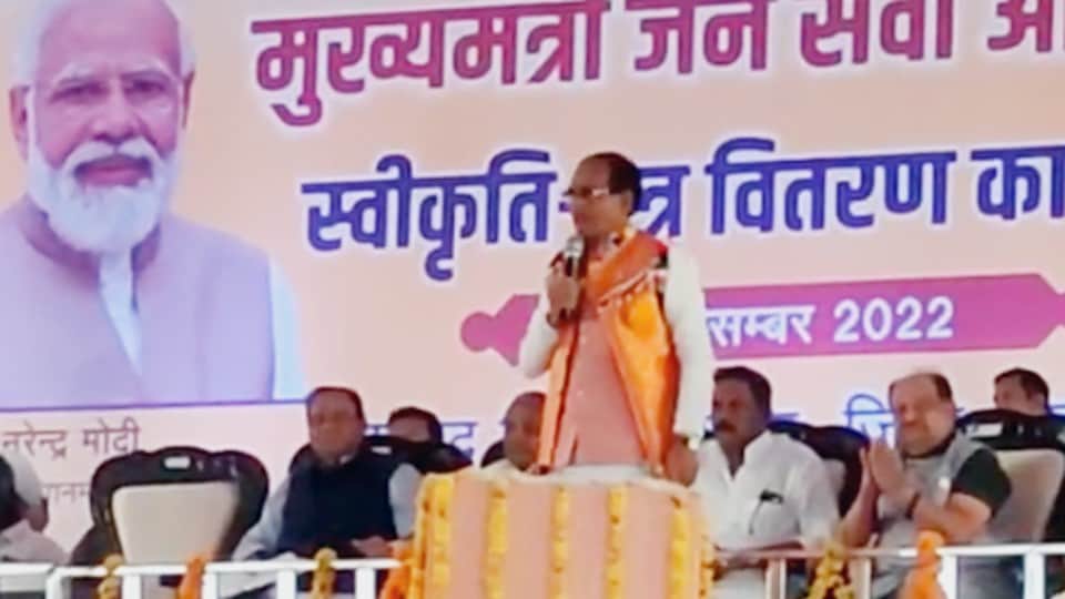 CM Shivraj suspended Chhindwara CMHO and Bichhua CMO from the stage itself