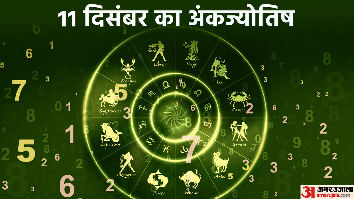 numerology prediction 11 December 2022 ank jyotish