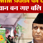 आजम खान