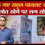 भारत जोड़ो यात्रा