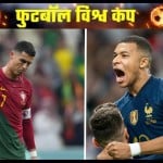 क्रिस्टियानो रोनाल्डो (बाएं) और एम्बाप्पे (दाएं)