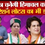 हिमाचल प्रदेश