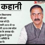 सुखविंदर सिंह सुक्खू