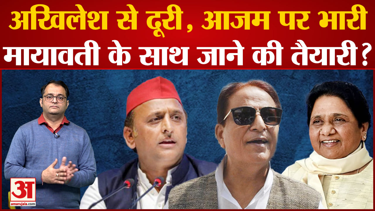 आजम खान