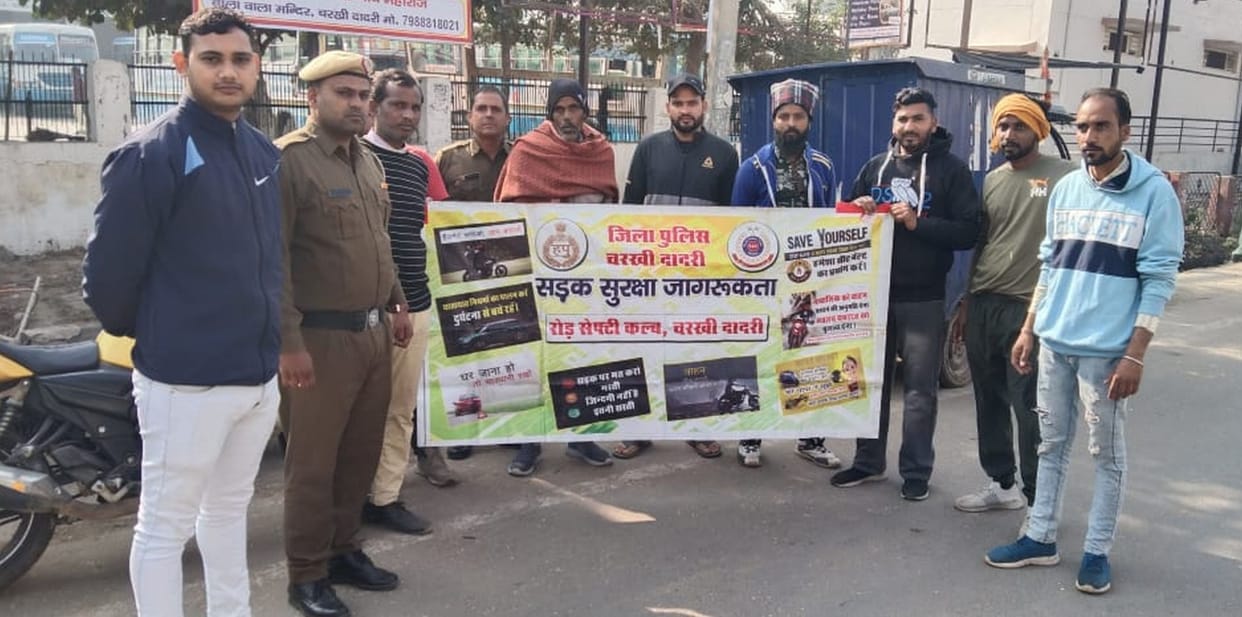 charkhi dadri news